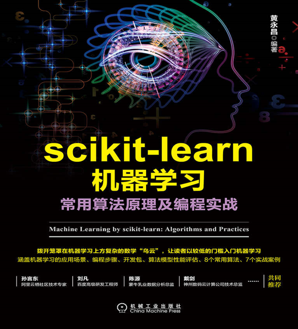 scikit-learn机器学习